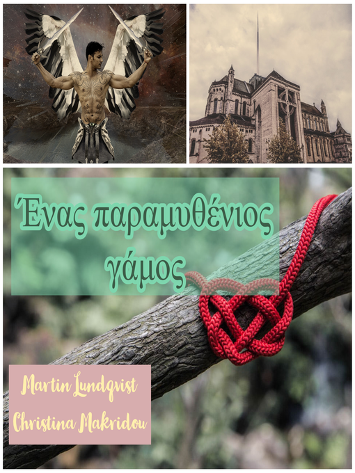 Title details for Ένας παραμυθένιος γάμος by Martin Lundqvist - Available